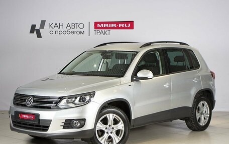 Volkswagen Tiguan I, 2016 год, 1 656 500 рублей, 1 фотография