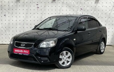 KIA Rio II, 2010 год, 660 000 рублей, 1 фотография