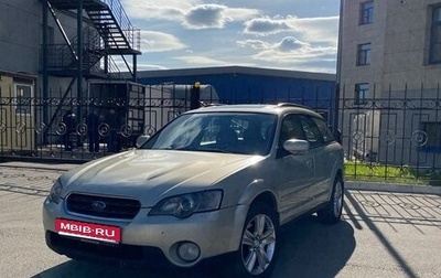 Subaru Outback III, 2004 год, 1 500 000 рублей, 1 фотография