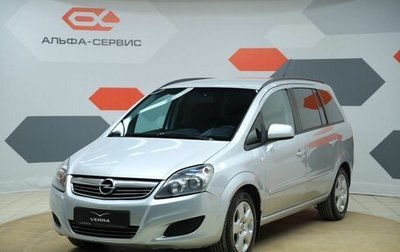 Opel Zafira B, 2012 год, 550 000 рублей, 1 фотография