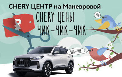 Chery Tiggo 4 I рестайлинг, 2025 год, 2 422 600 рублей, 1 фотография