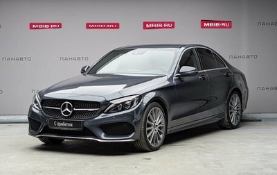 Mercedes-Benz C-Класс, 2015 год, 2 325 000 рублей, 1 фотография
