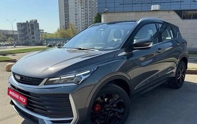 Geely Coolray I, 2025 год, 2 099 000 рублей, 1 фотография
