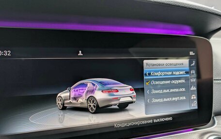 Mercedes-Benz E-Класс, 2018 год, 4 299 000 рублей, 25 фотография