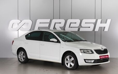 Skoda Octavia, 2016 год, 1 575 000 рублей, 1 фотография