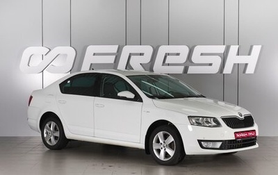 Skoda Octavia, 2016 год, 1 575 000 рублей, 1 фотография