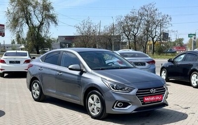 Hyundai Solaris II рестайлинг, 2017 год, 1 349 900 рублей, 1 фотография