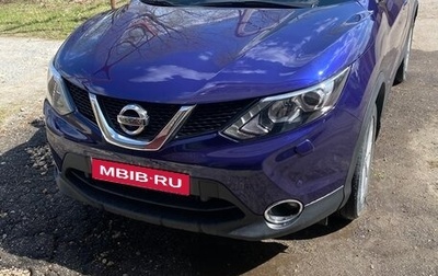 Nissan Qashqai, 2018 год, 2 000 050 рублей, 1 фотография