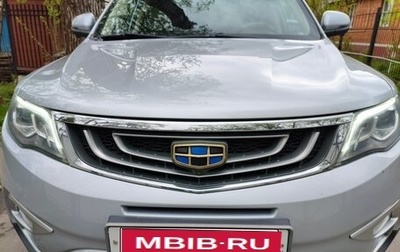 Geely Atlas I, 2019 год, 1 499 000 рублей, 1 фотография
