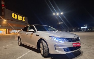 KIA Optima IV, 2018 год, 1 850 000 рублей, 1 фотография