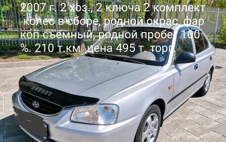 Hyundai Accent III, 2007 год, 495 000 рублей, 1 фотография