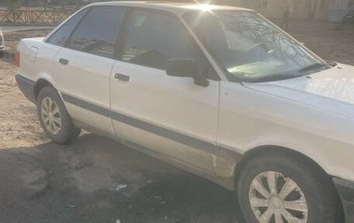 Audi 80, 1987 год, 130 000 рублей, 1 фотография