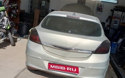 Opel Astra H, 2007 год, 550 000 рублей, 1 фотография