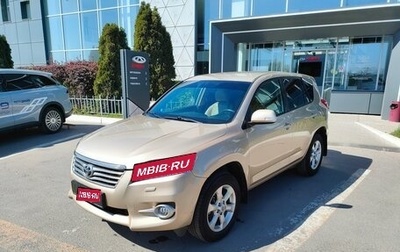 Toyota RAV4, 2010 год, 1 149 000 рублей, 1 фотография