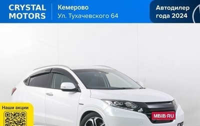 Honda Vezel, 2014 год, 1 769 000 рублей, 1 фотография
