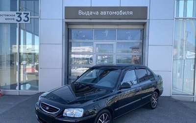 Hyundai Accent II, 2008 год, 480 000 рублей, 1 фотография