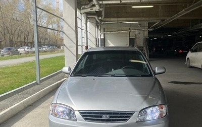 KIA Spectra II (LD), 2008 год, 350 000 рублей, 1 фотография