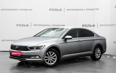 Volkswagen Passat B8 рестайлинг, 2018 год, 1 970 000 рублей, 1 фотография