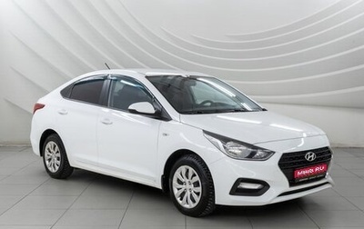 Hyundai Solaris II рестайлинг, 2019 год, 1 398 000 рублей, 1 фотография