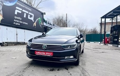 Volkswagen Passat B8 рестайлинг, 2016 год, 2 300 000 рублей, 1 фотография