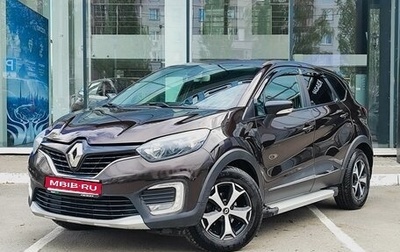 Renault Kaptur I рестайлинг, 2018 год, 940 000 рублей, 1 фотография