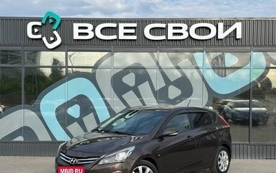 Hyundai Solaris II рестайлинг, 2015 год, 1 030 000 рублей, 1 фотография