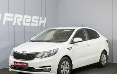 KIA Rio III рестайлинг, 2017 год, 1 020 000 рублей, 1 фотография