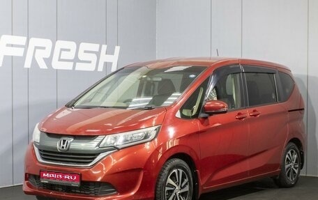 Honda Freed II, 2018 год, 1 625 000 рублей, 1 фотография