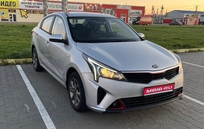 KIA Rio IV, 2020 год, 1 850 000 рублей, 1 фотография