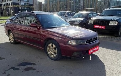 Subaru Legacy VII, 1997 год, 200 000 рублей, 1 фотография