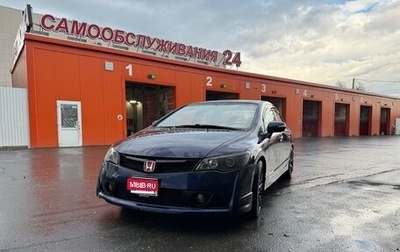 Honda Civic VIII, 2008 год, 790 000 рублей, 1 фотография