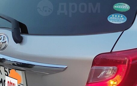 Toyota Vitz, 2015 год, 970 000 рублей, 14 фотография