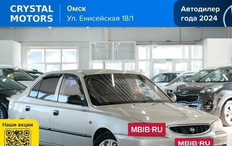 Hyundai Accent II, 2005 год, 399 000 рублей, 2 фотография
