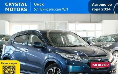 Honda Vezel, 2015 год, 1 749 000 рублей, 2 фотография