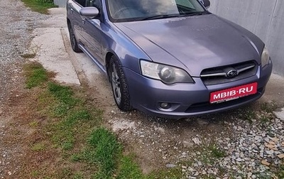 Subaru Legacy IV, 2005 год, 700 000 рублей, 1 фотография