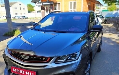 Geely Coolray I, 2023 год, 1 920 000 рублей, 1 фотография