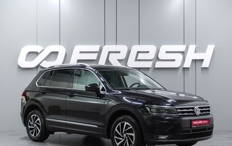 Volkswagen Tiguan II, 2018 год, 2 599 000 рублей, 1 фотография