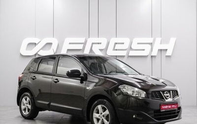 Nissan Qashqai, 2012 год, 1 260 000 рублей, 1 фотография