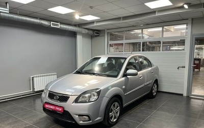 KIA Rio II, 2011 год, 495 000 рублей, 1 фотография