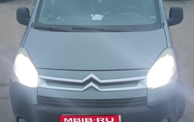 Citroen Berlingo II рестайлинг, 2010 год, 450 000 рублей, 1 фотография