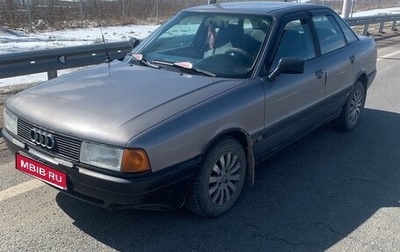 Audi 80, 1987 год, 250 000 рублей, 1 фотография