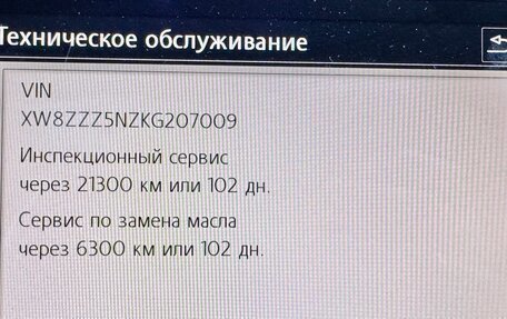 Volkswagen Tiguan II, 2018 год, 3 300 000 рублей, 34 фотография