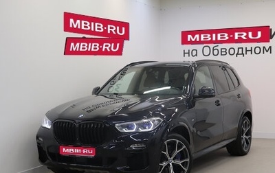 BMW X5, 2020 год, 6 950 000 рублей, 1 фотография