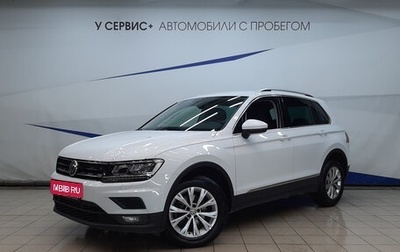 Volkswagen Tiguan II, 2018 год, 2 380 000 рублей, 1 фотография