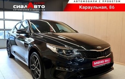 KIA Optima IV, 2019 год, 2 250 000 рублей, 1 фотография