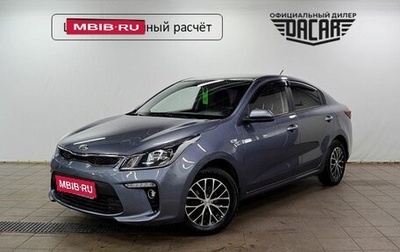 KIA Rio IV, 2020 год, 1 690 000 рублей, 1 фотография