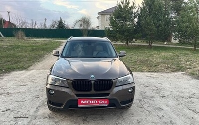 BMW X3, 2012 год, 1 850 000 рублей, 1 фотография