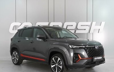 Changan CS35 Plus, 2023 год, 1 890 000 рублей, 1 фотография