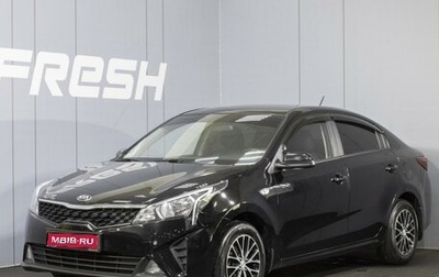 KIA Rio IV, 2021 год, 1 700 000 рублей, 1 фотография