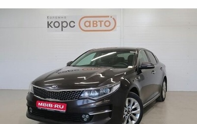 KIA Optima IV, 2017 год, 1 445 000 рублей, 1 фотография
